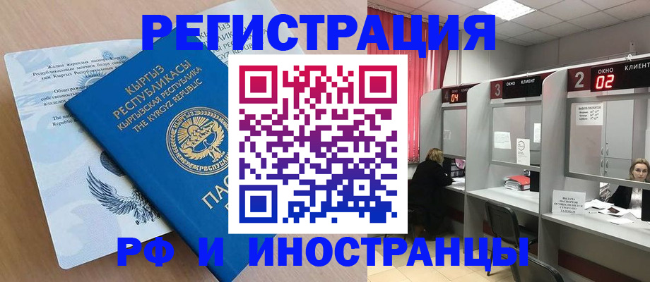 прописка иностранных граждан в Торжоке