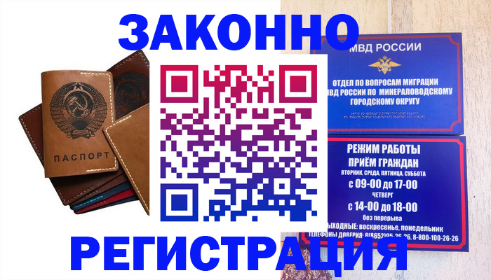 прописка для работы в Торжоке