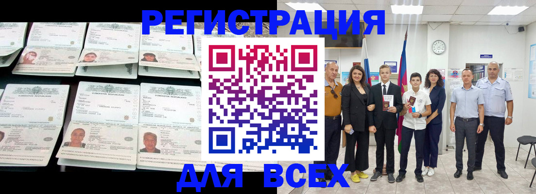 временная регистрация законно в Торжоке