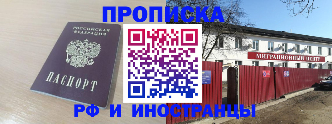 временная регистрация гарантия в Торжоке