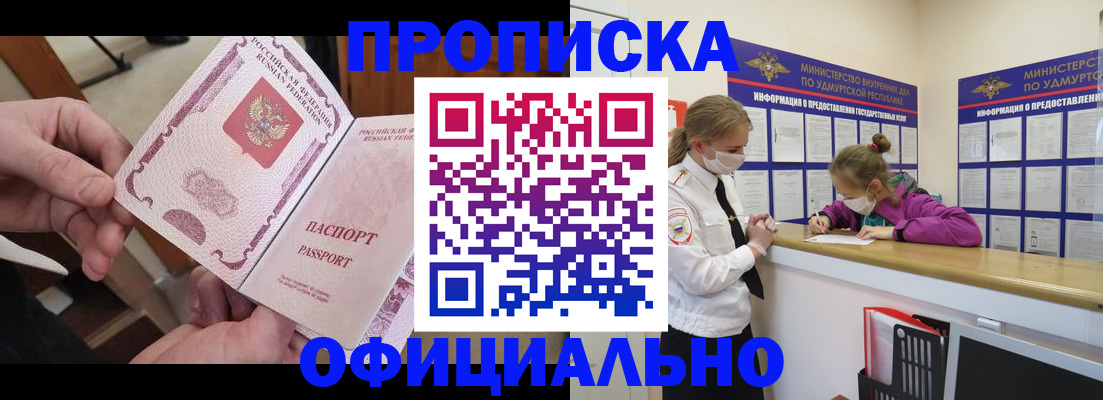 прописка от собственника в Торжоке